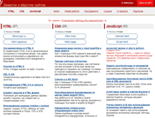 Tablet Screenshot of htmlcssjs.ru